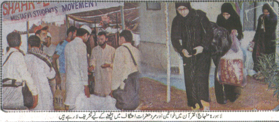 Minhaj-ul-Quran  Print Media CoverageDaily Asas Page6